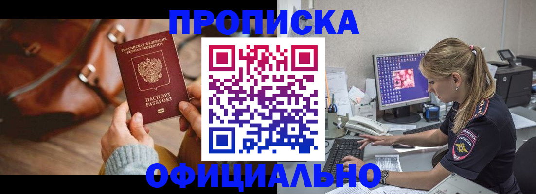 прописка штамп в Ковдоре